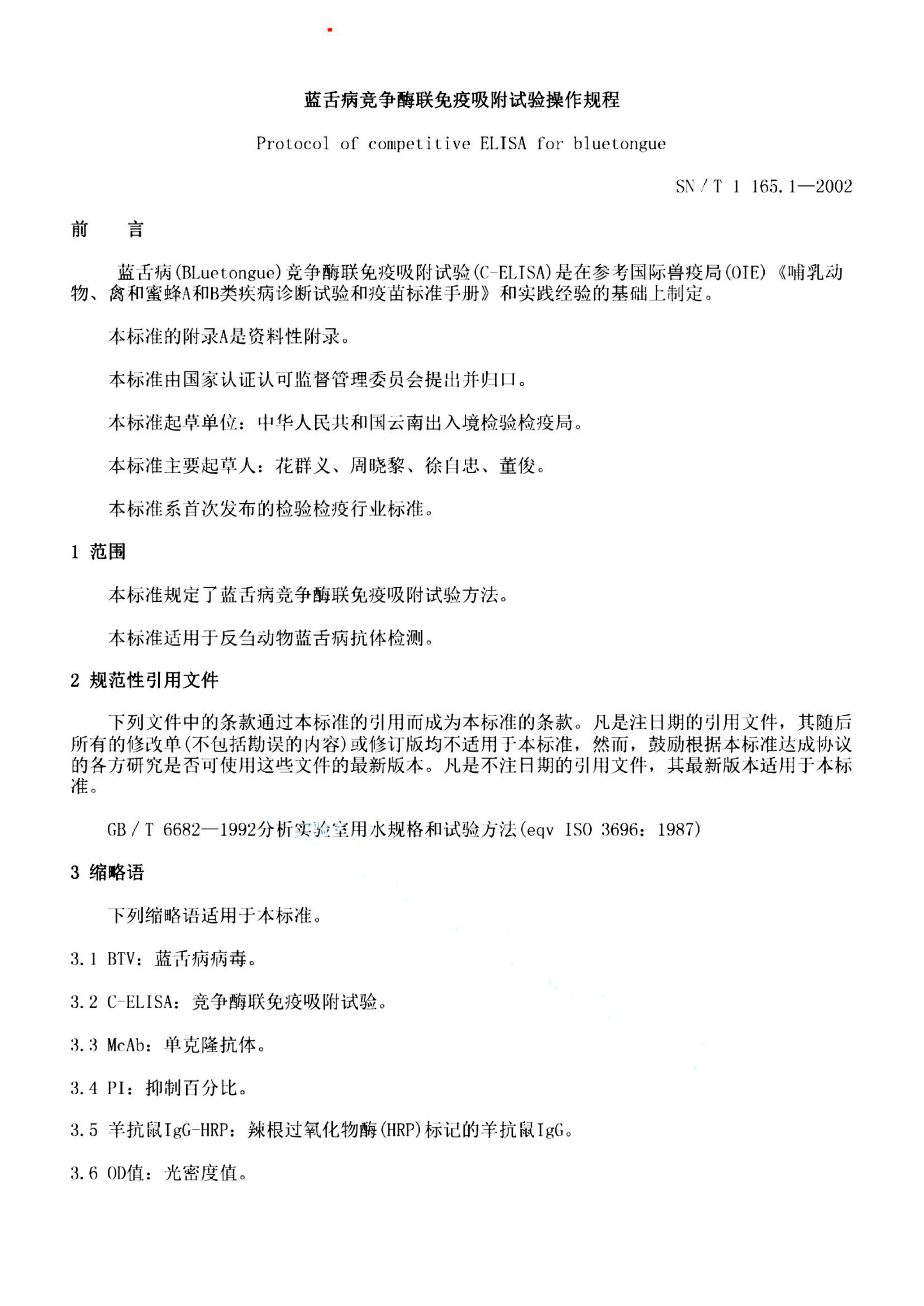 资源详情图
